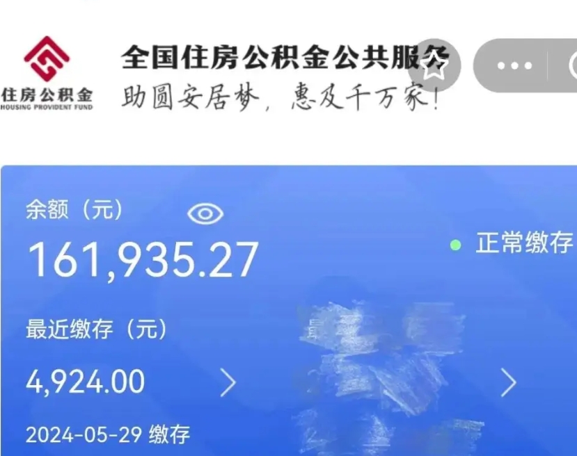 张家界老家买房提取公积金（老家有房能提公积金吗）